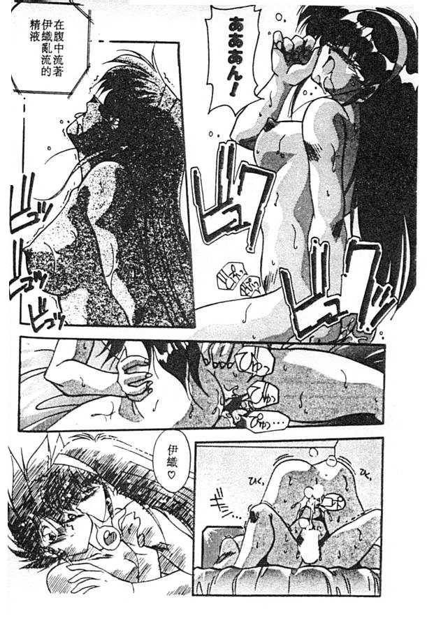 [Hindenburg] Doki Doki (Chinese)全集