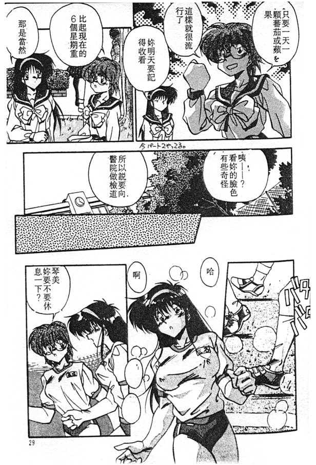 [Hindenburg] Doki Doki (Chinese)全集