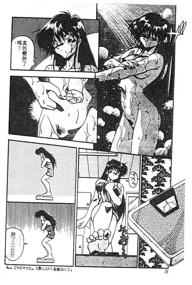 [Hindenburg] Doki Doki (Chinese)全集