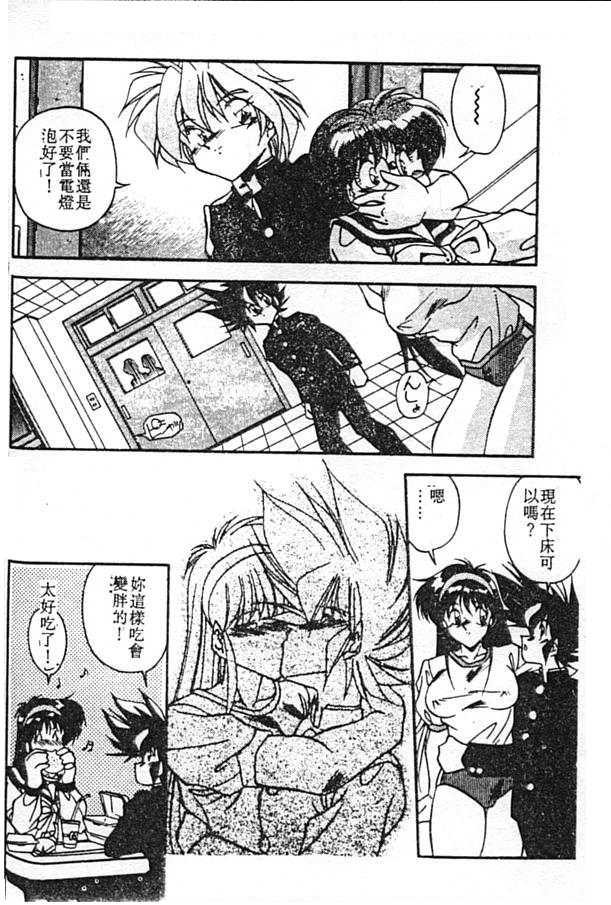 [Hindenburg] Doki Doki (Chinese)全集