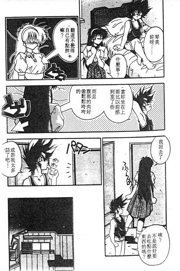 [Hindenburg] Doki Doki (Chinese)全集