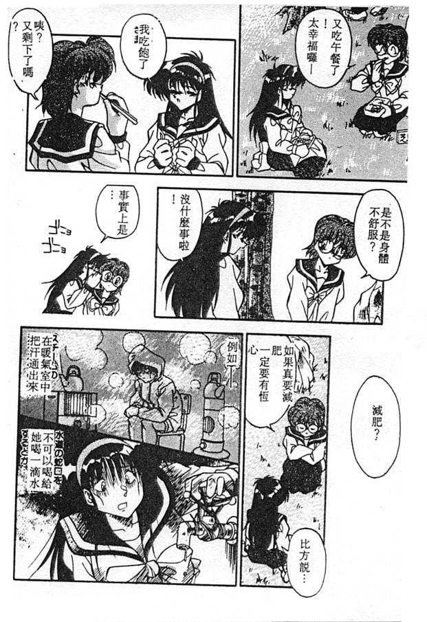 [Hindenburg] Doki Doki (Chinese)全集