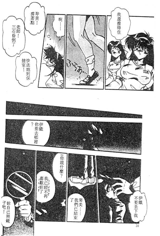 [Hindenburg] Doki Doki (Chinese)全集