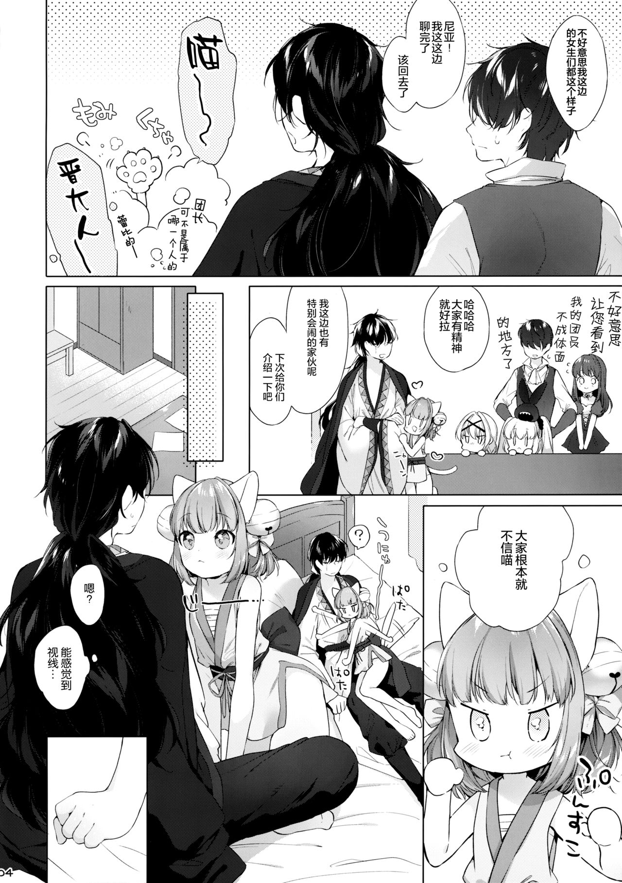 (Nekoket) [ANCHOR (Mutou Mato)] more near nia (Brown Dust) [Chinese] [绅士仓库汉化]全集