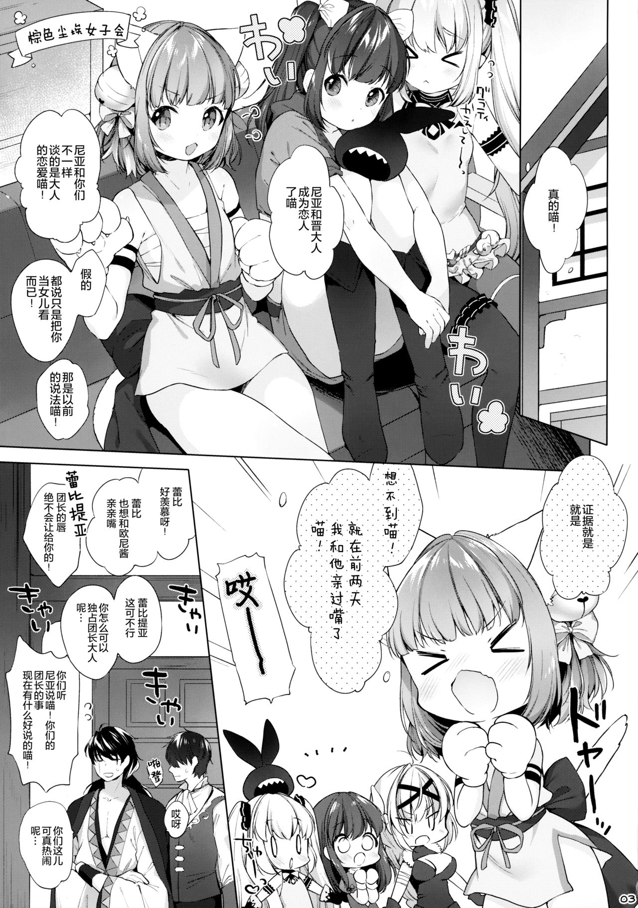 (Nekoket) [ANCHOR (Mutou Mato)] more near nia (Brown Dust) [Chinese] [绅士仓库汉化]全集