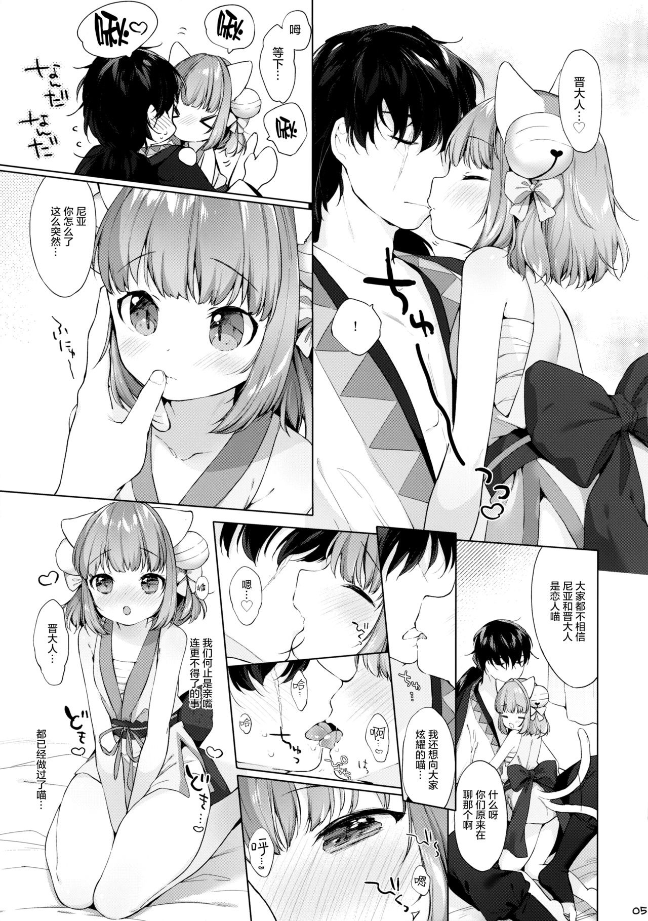 (Nekoket) [ANCHOR (Mutou Mato)] more near nia (Brown Dust) [Chinese] [绅士仓库汉化]全集