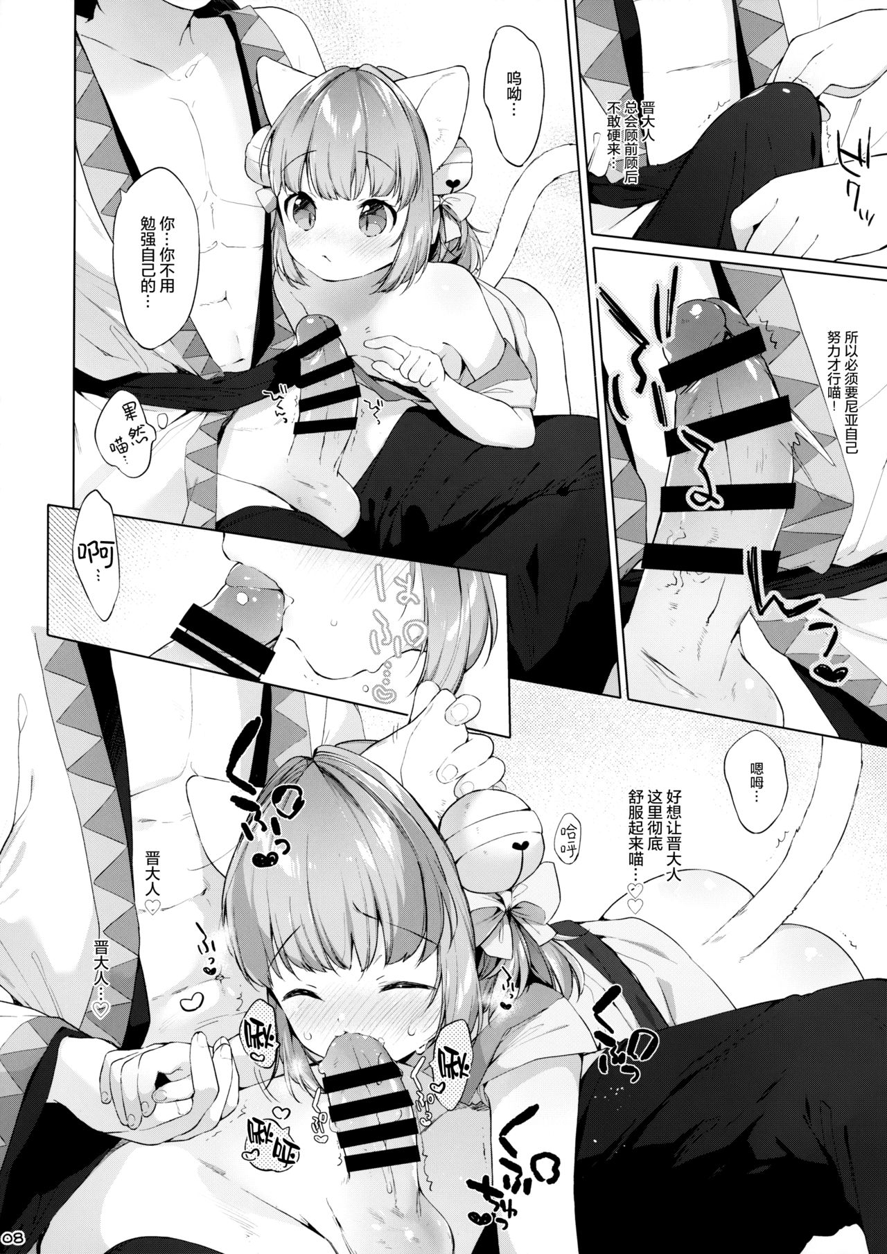 (Nekoket) [ANCHOR (Mutou Mato)] more near nia (Brown Dust) [Chinese] [绅士仓库汉化]全集