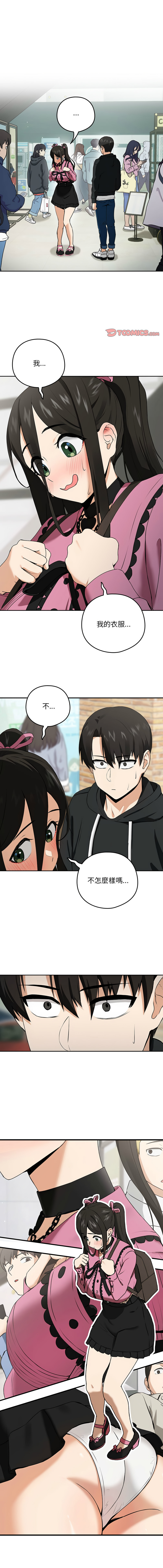 [USHIMOCHI & OZ] 下班后的秘密关系 | 下班後的秘密關係 1-10 [Chinese] [Ongoing]全集