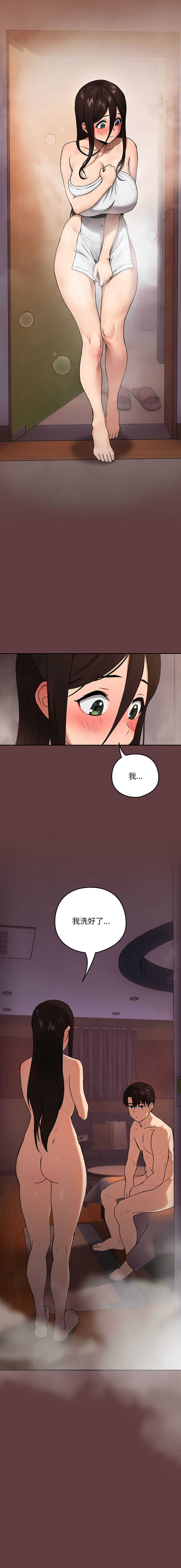 [USHIMOCHI & OZ] 下班后的秘密关系 | 下班後的秘密關係 1-10 [Chinese] [Ongoing]全集