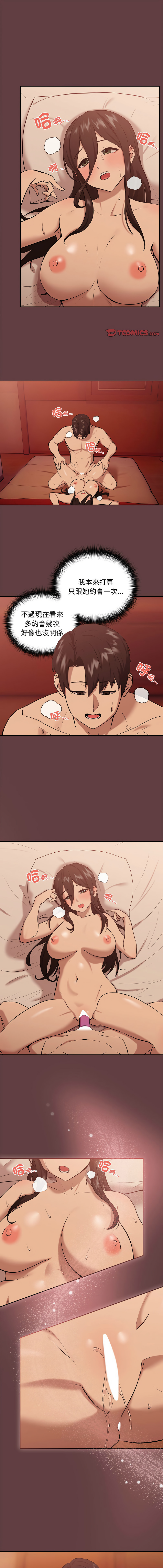 [USHIMOCHI & OZ] 下班后的秘密关系 | 下班後的秘密關係 1-10 [Chinese] [Ongoing]全集