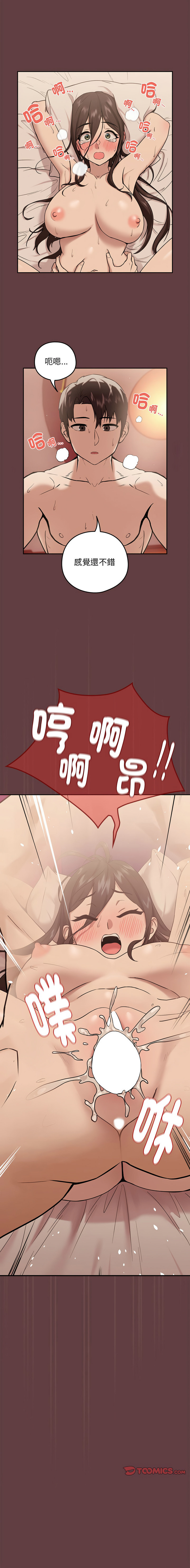 [USHIMOCHI & OZ] 下班后的秘密关系 | 下班後的秘密關係 1-10 [Chinese] [Ongoing]全集