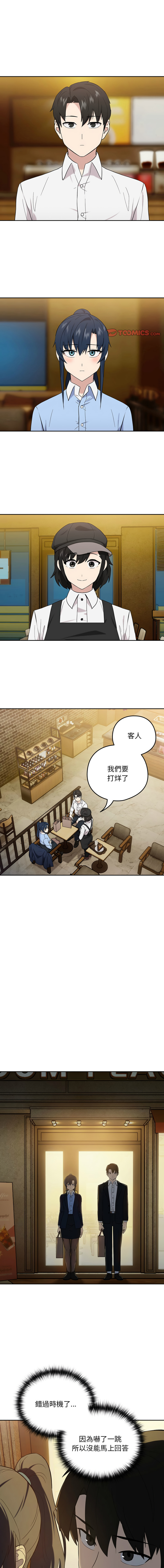 [USHIMOCHI & OZ] 下班后的秘密关系 | 下班後的秘密關係 1-10 [Chinese] [Ongoing]全集