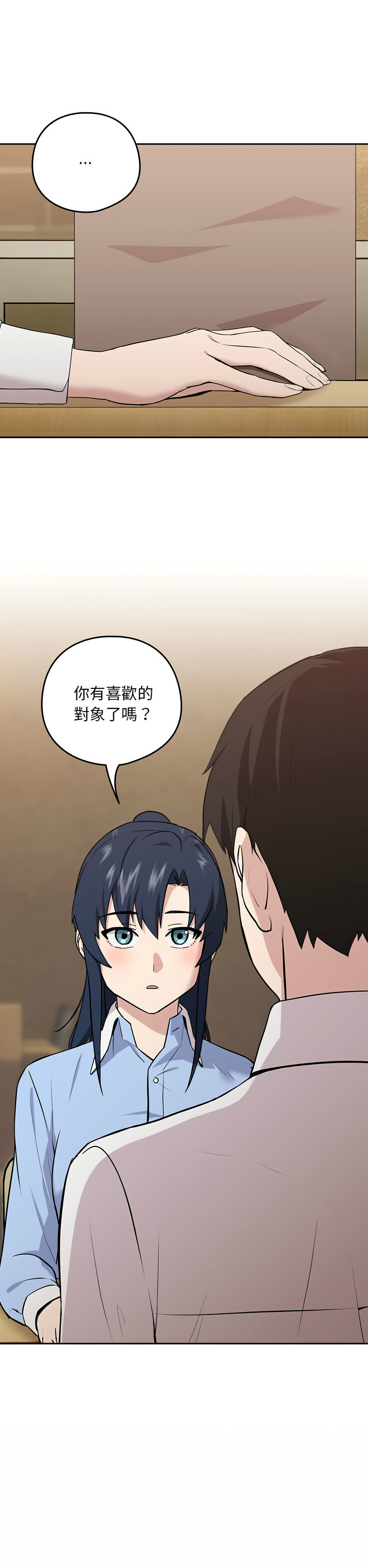 [USHIMOCHI & OZ] 下班后的秘密关系 | 下班後的秘密關係 1-10 [Chinese] [Ongoing]全集