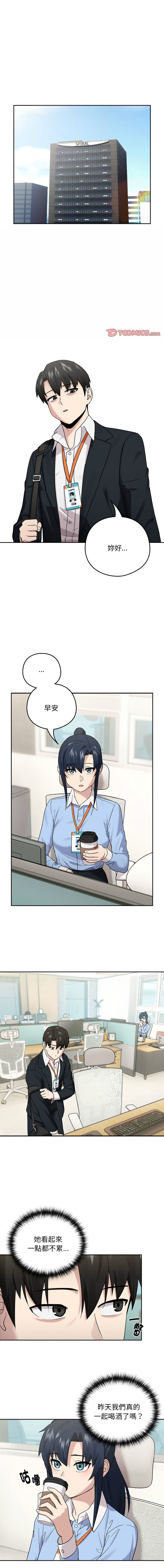 [USHIMOCHI & OZ] 下班后的秘密关系 | 下班後的秘密關係 1-10 [Chinese] [Ongoing]全集