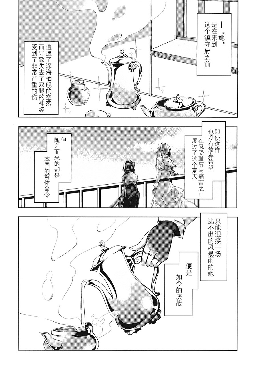 (C93) [Nigatsu no Santousei (Asaka)] MISERABLE HEART (Kantai Collection -KanColle-) [Chinese] [百合鎮守府藥廠漢化]全集