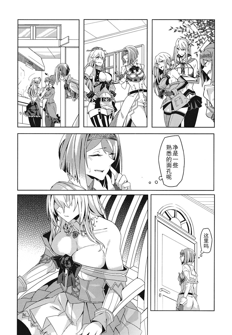 (C93) [Nigatsu no Santousei (Asaka)] MISERABLE HEART (Kantai Collection -KanColle-) [Chinese] [百合鎮守府藥廠漢化]全集