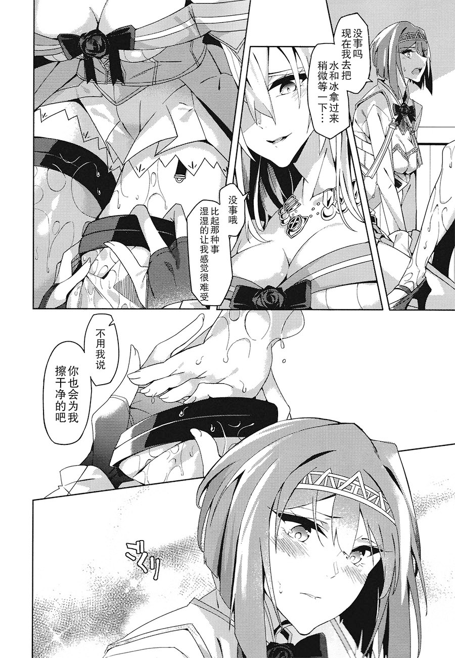 (C93) [Nigatsu no Santousei (Asaka)] MISERABLE HEART (Kantai Collection -KanColle-) [Chinese] [百合鎮守府藥廠漢化]全集