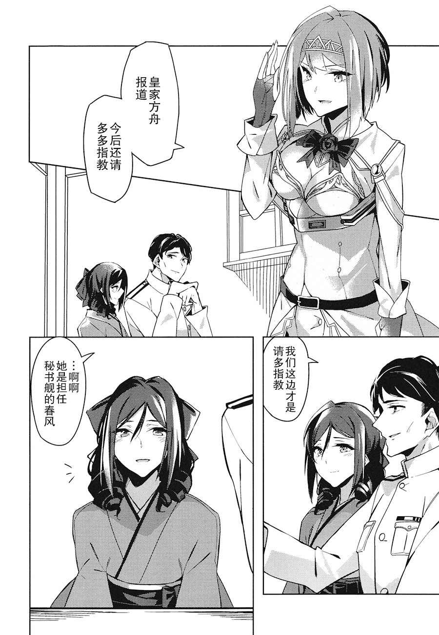 (C93) [Nigatsu no Santousei (Asaka)] MISERABLE HEART (Kantai Collection -KanColle-) [Chinese] [百合鎮守府藥廠漢化]全集