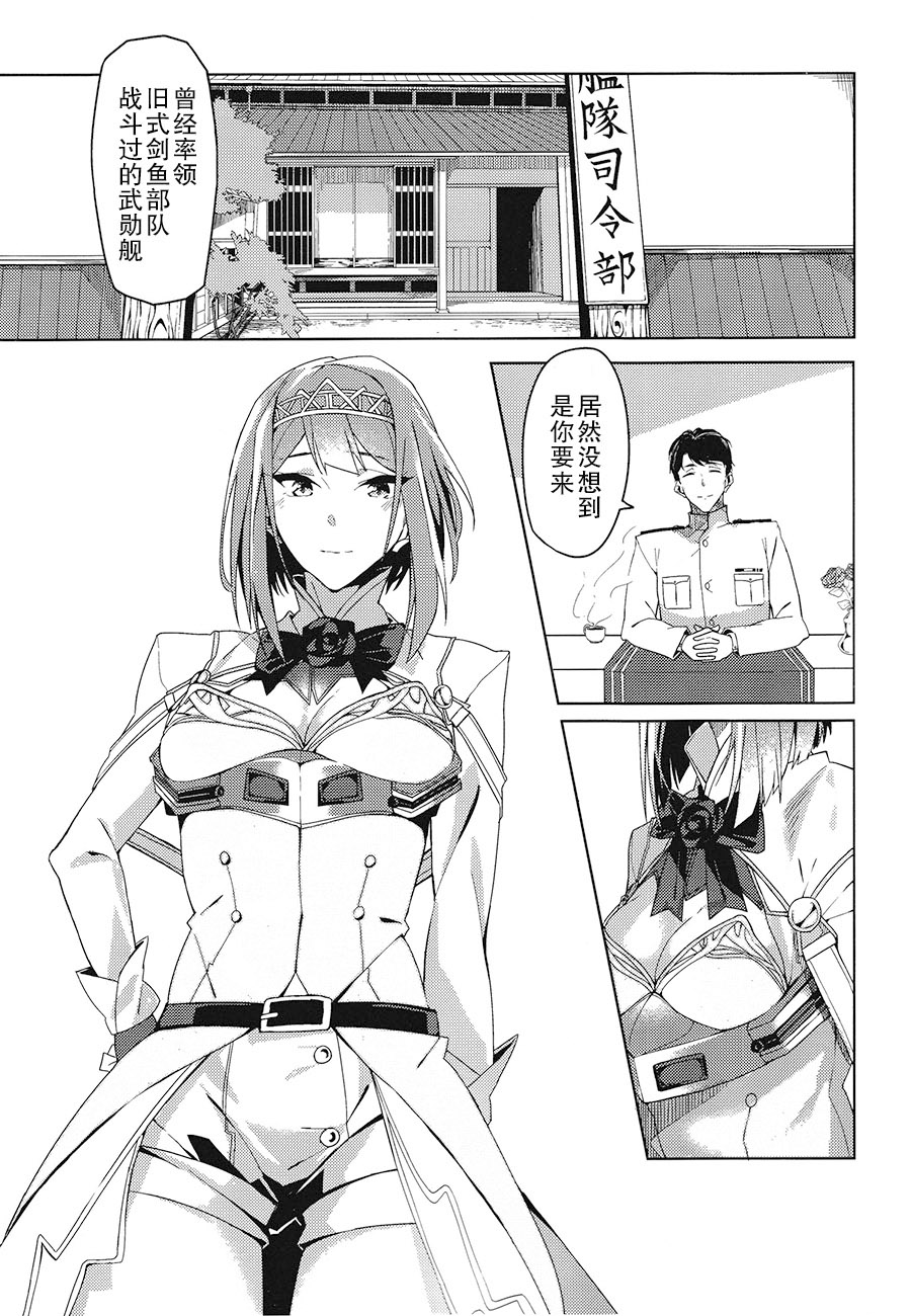 (C93) [Nigatsu no Santousei (Asaka)] MISERABLE HEART (Kantai Collection -KanColle-) [Chinese] [百合鎮守府藥廠漢化]全集