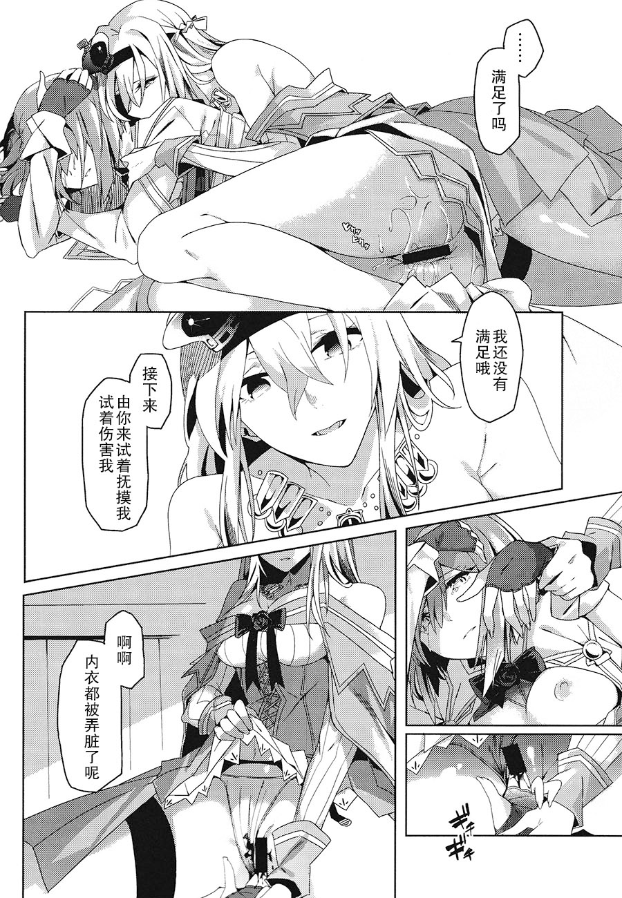 (C93) [Nigatsu no Santousei (Asaka)] MISERABLE HEART (Kantai Collection -KanColle-) [Chinese] [百合鎮守府藥廠漢化]全集