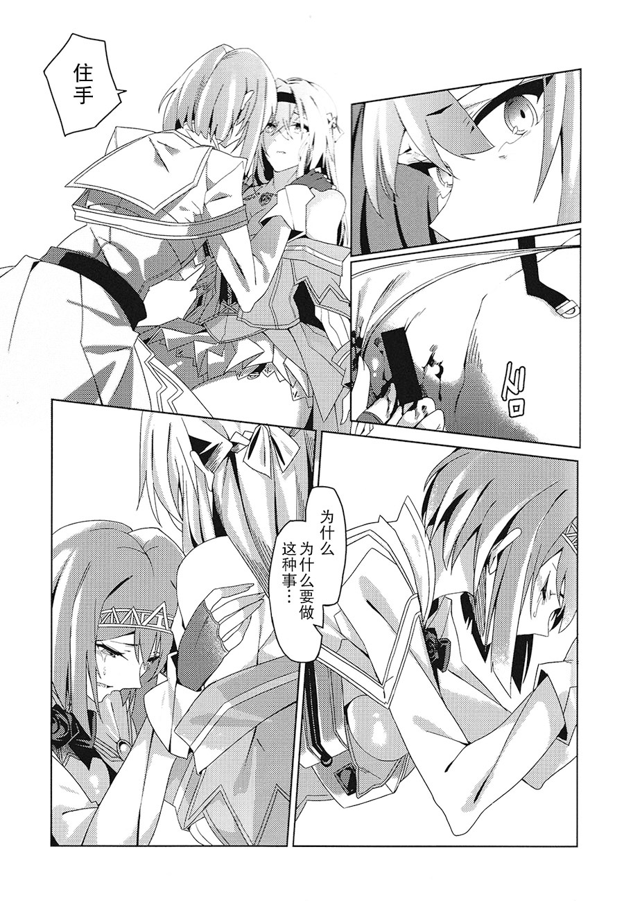 (C93) [Nigatsu no Santousei (Asaka)] MISERABLE HEART (Kantai Collection -KanColle-) [Chinese] [百合鎮守府藥廠漢化]全集