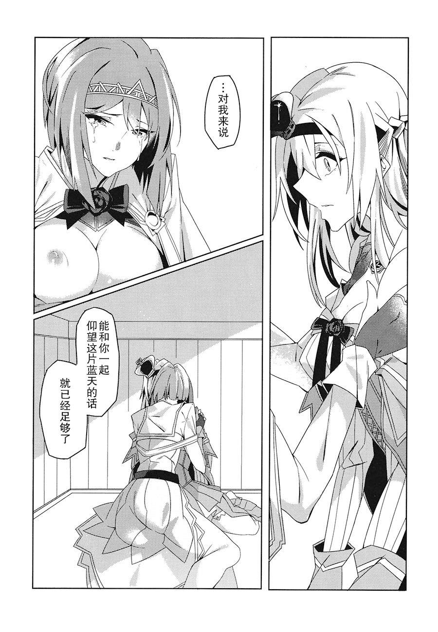 (C93) [Nigatsu no Santousei (Asaka)] MISERABLE HEART (Kantai Collection -KanColle-) [Chinese] [百合鎮守府藥廠漢化]全集