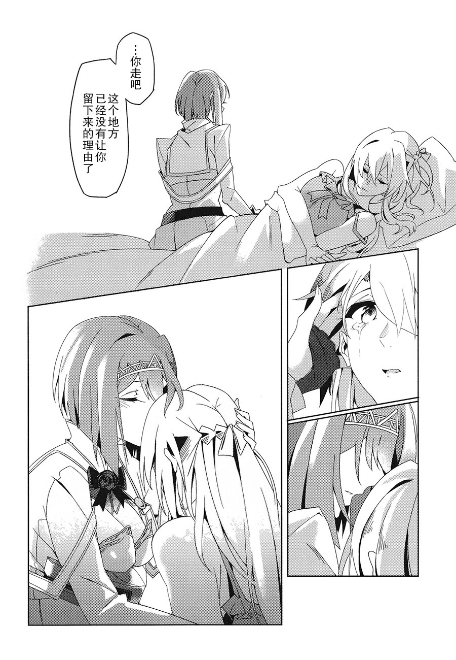 (C93) [Nigatsu no Santousei (Asaka)] MISERABLE HEART (Kantai Collection -KanColle-) [Chinese] [百合鎮守府藥廠漢化]全集