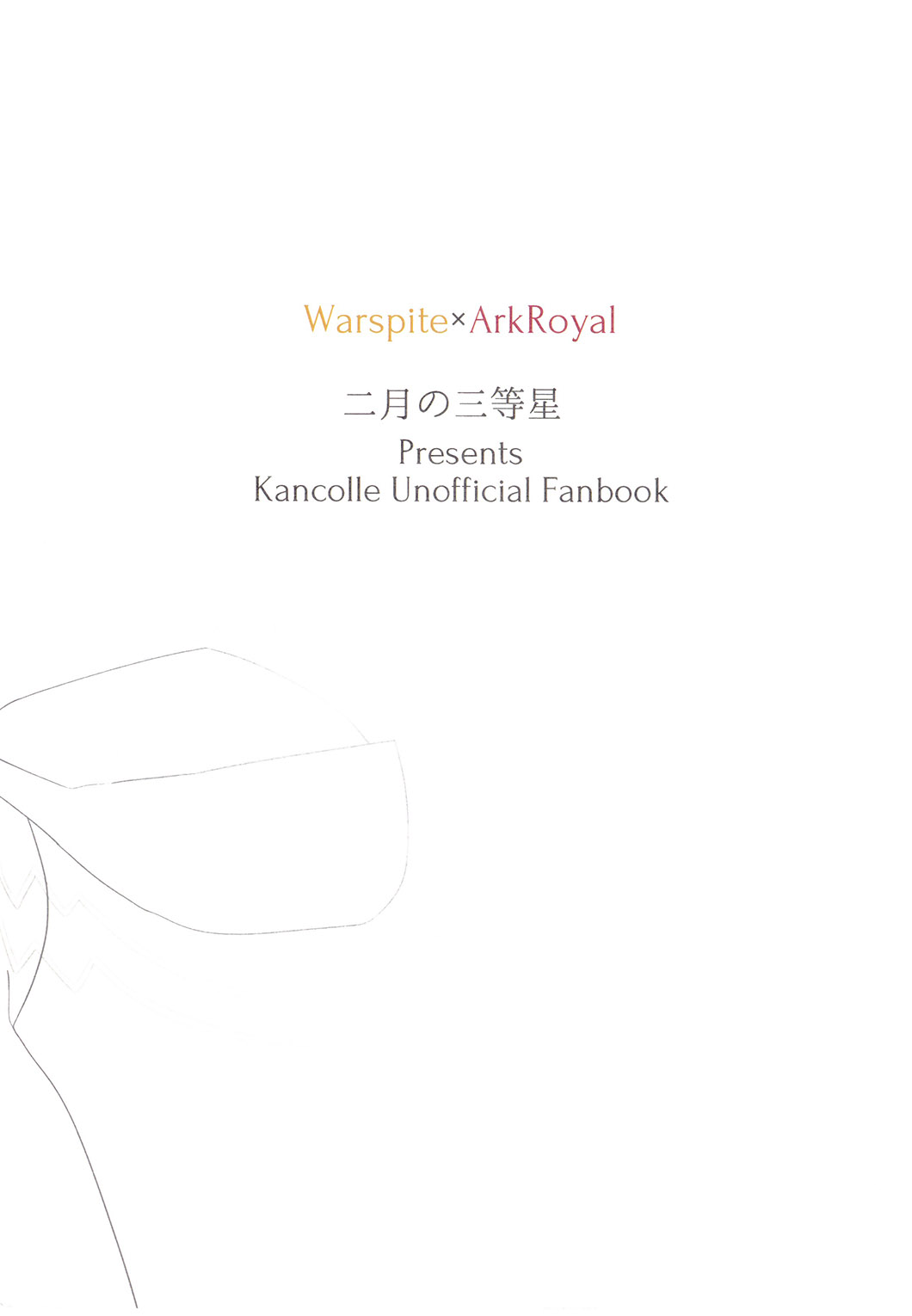 (C93) [Nigatsu no Santousei (Asaka)] MISERABLE HEART (Kantai Collection -KanColle-) [Chinese] [百合鎮守府藥廠漢化]全集