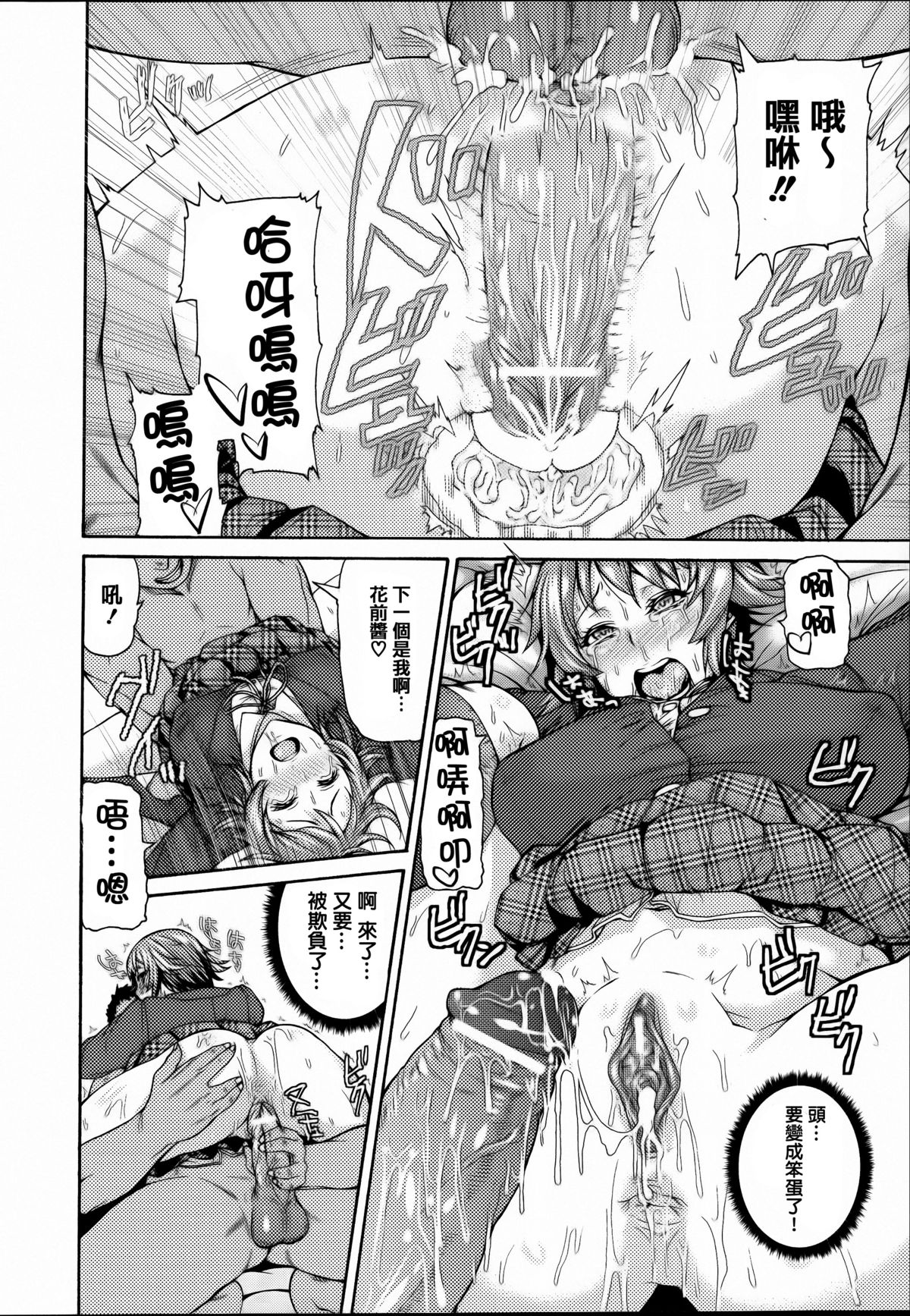 [Anthology] Joushiki ga Eroi Ijou na Sekai [Chinese] [篆儀通文書坊漢化]全集