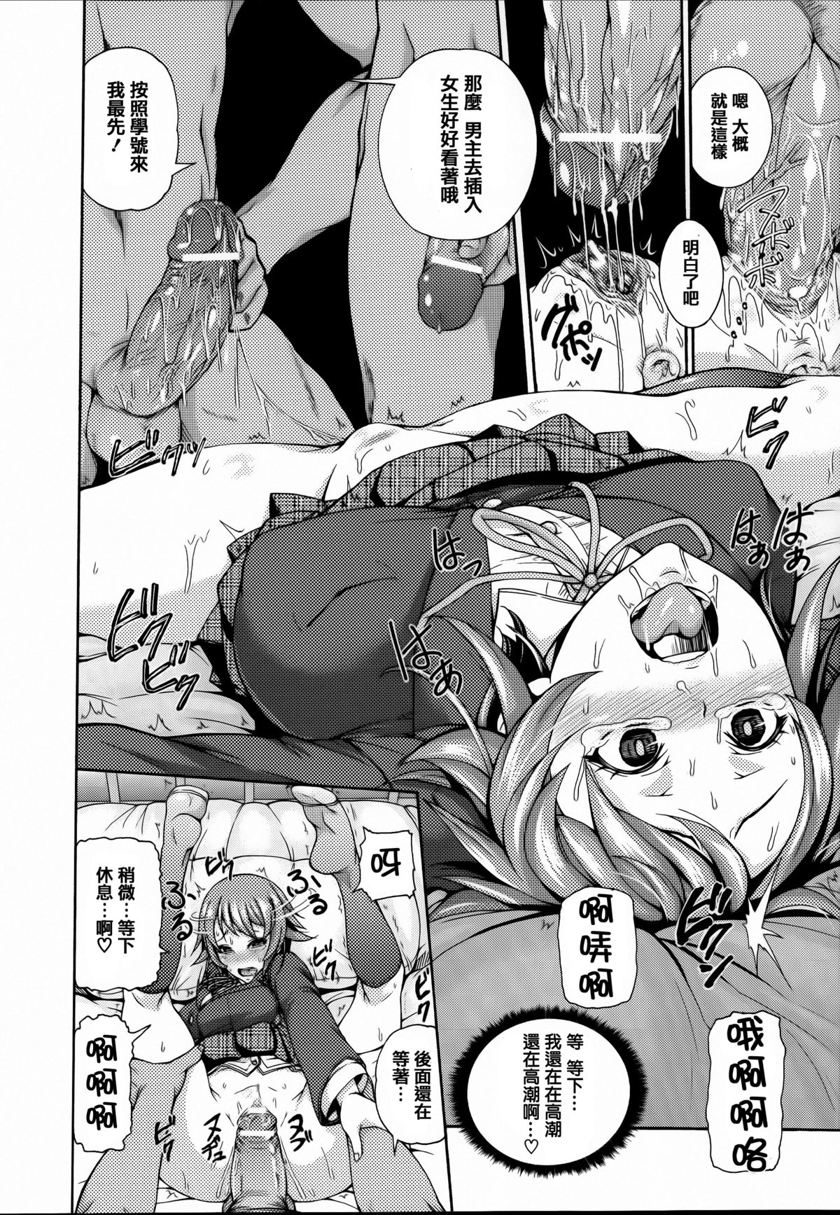 [Anthology] Joushiki ga Eroi Ijou na Sekai [Chinese] [篆儀通文書坊漢化]全集