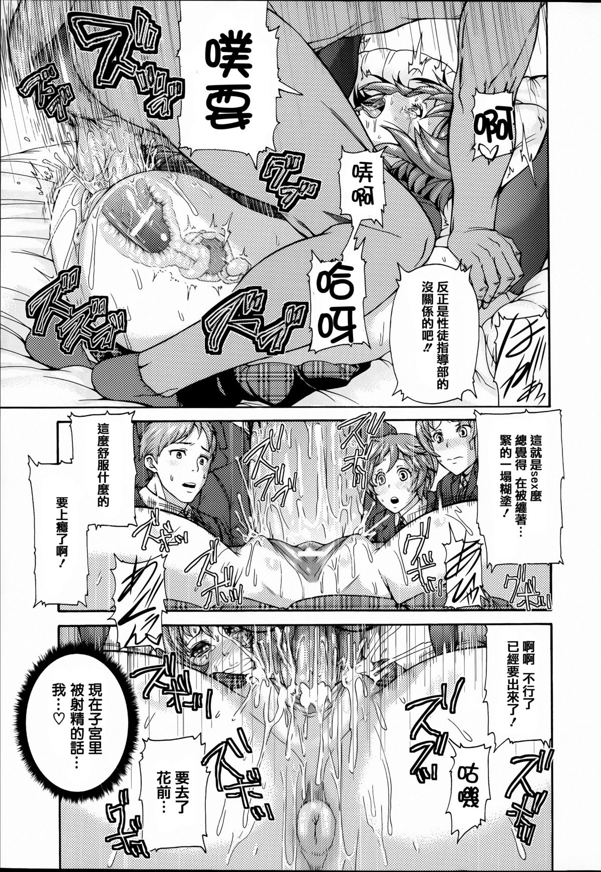 [Anthology] Joushiki ga Eroi Ijou na Sekai [Chinese] [篆儀通文書坊漢化]全集