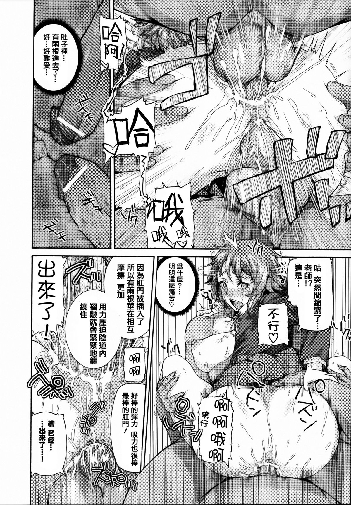 [Anthology] Joushiki ga Eroi Ijou na Sekai [Chinese] [篆儀通文書坊漢化]全集