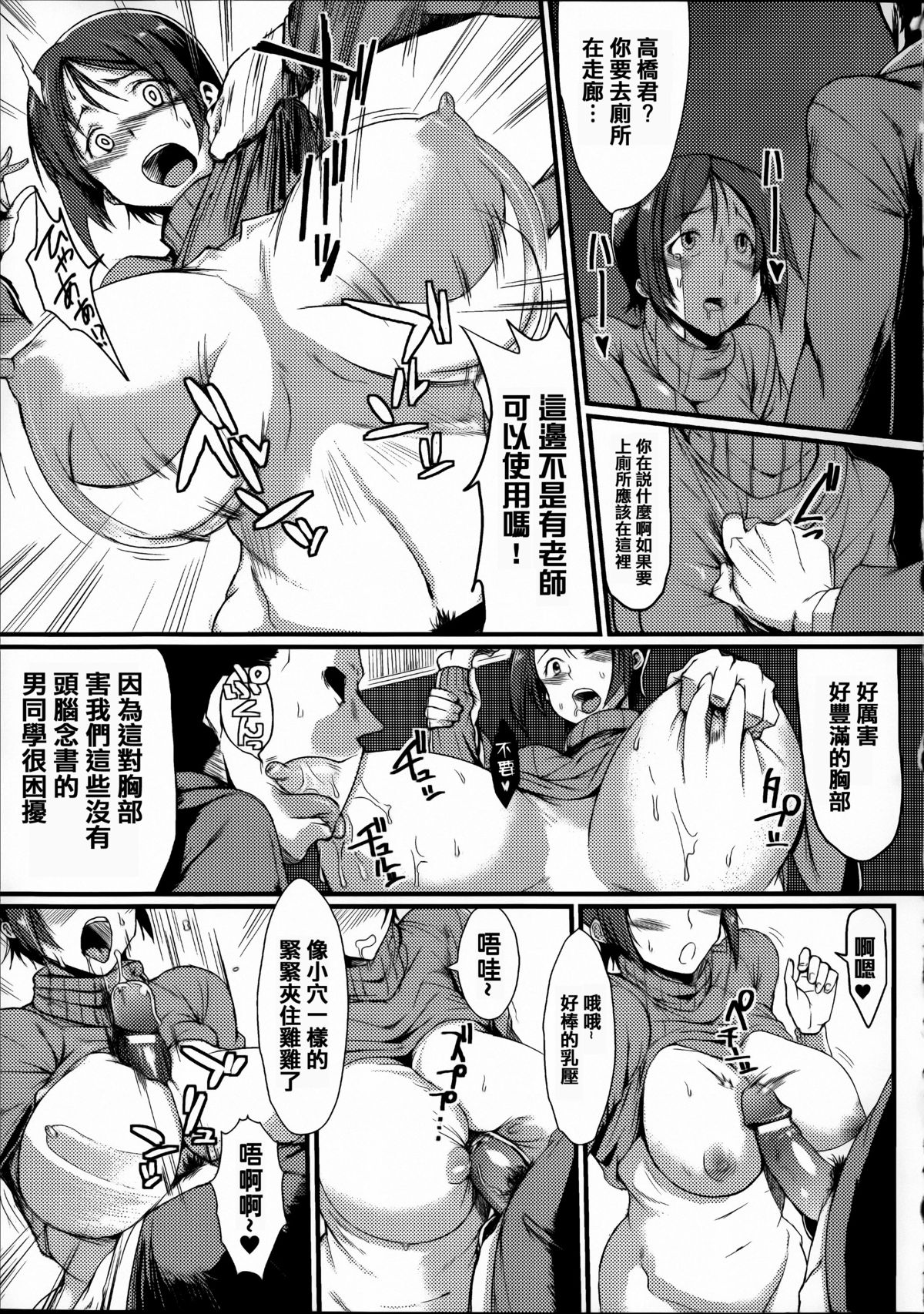 [Anthology] Joushiki ga Eroi Ijou na Sekai [Chinese] [篆儀通文書坊漢化]全集