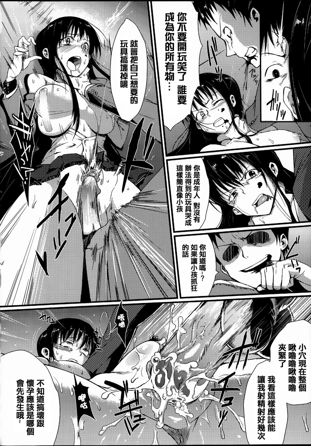 [Anthology] Joushiki ga Eroi Ijou na Sekai [Chinese] [篆儀通文書坊漢化]全集