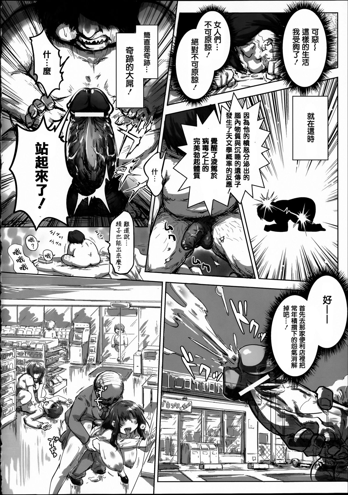 [Anthology] Joushiki ga Eroi Ijou na Sekai [Chinese] [篆儀通文書坊漢化]全集