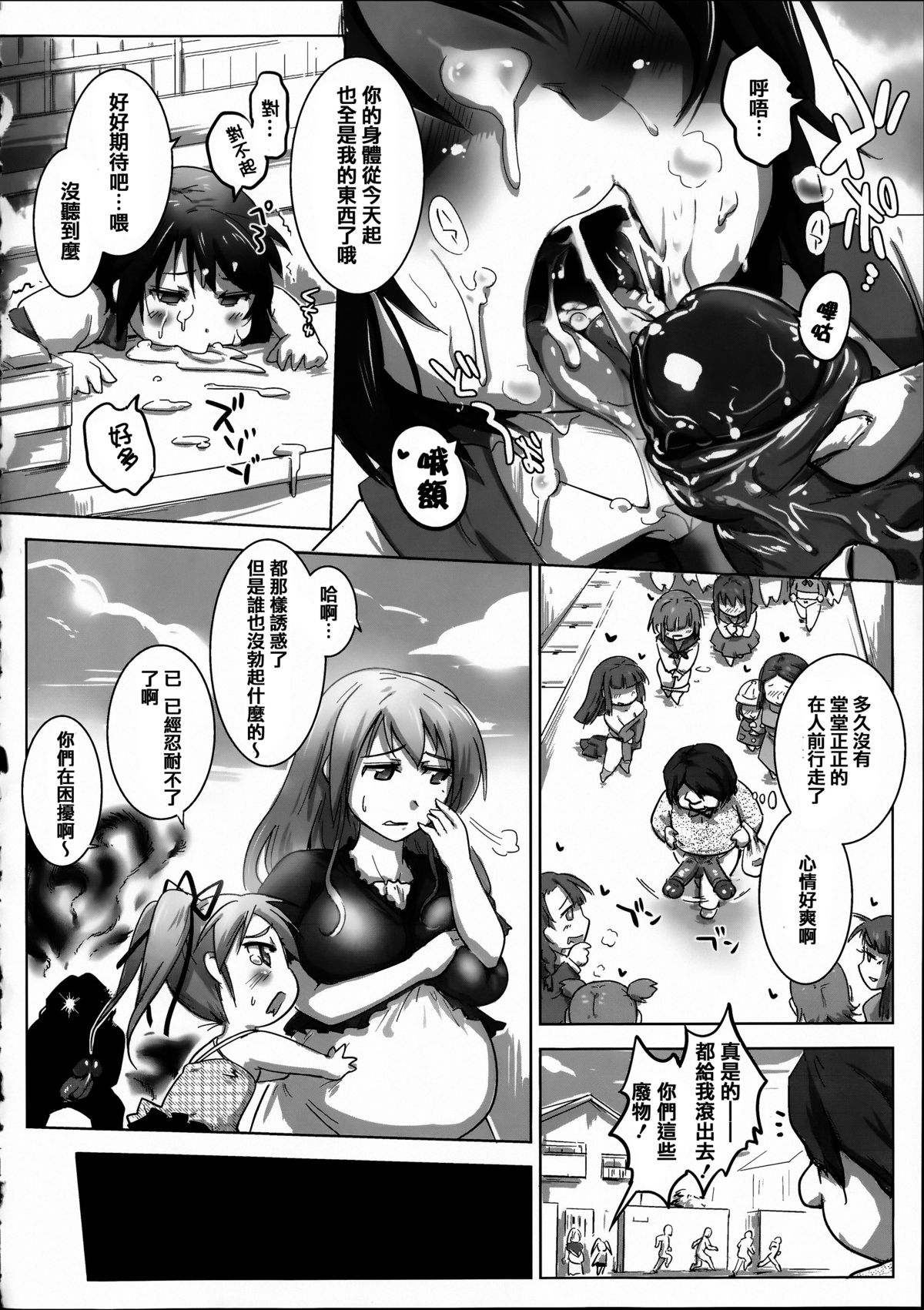 [Anthology] Joushiki ga Eroi Ijou na Sekai [Chinese] [篆儀通文書坊漢化]全集