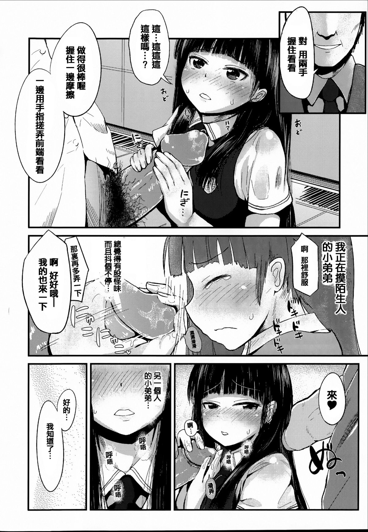 [Anthology] Joushiki ga Eroi Ijou na Sekai [Chinese] [篆儀通文書坊漢化]全集