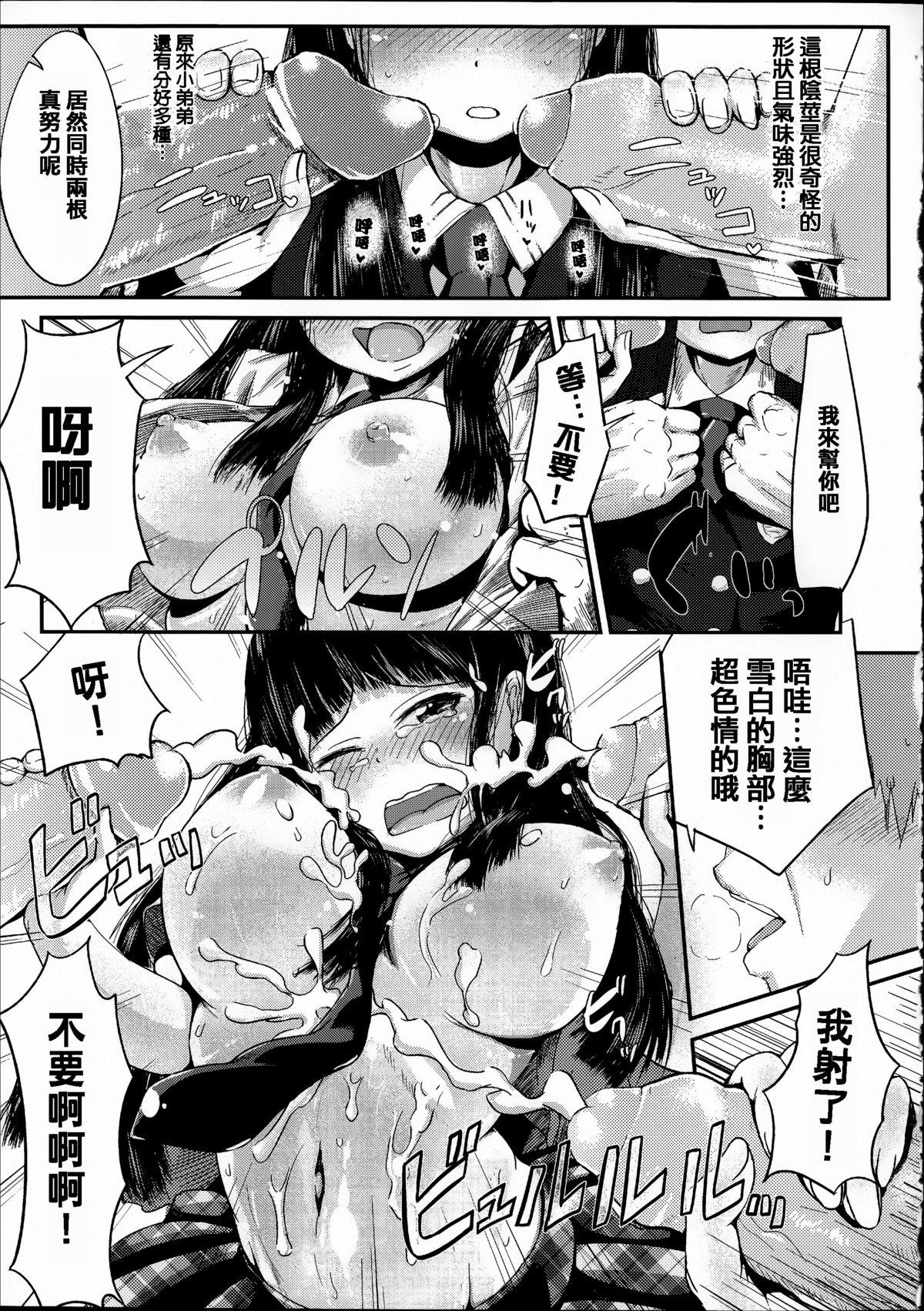 [Anthology] Joushiki ga Eroi Ijou na Sekai [Chinese] [篆儀通文書坊漢化]全集