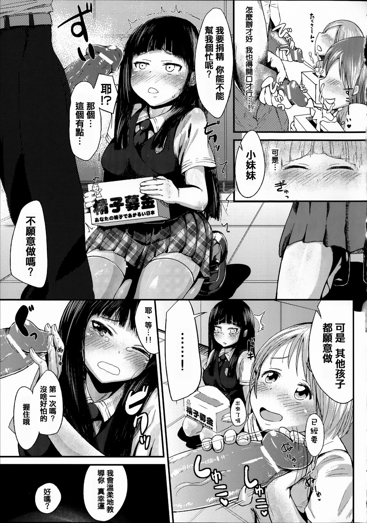 [Anthology] Joushiki ga Eroi Ijou na Sekai [Chinese] [篆儀通文書坊漢化]全集