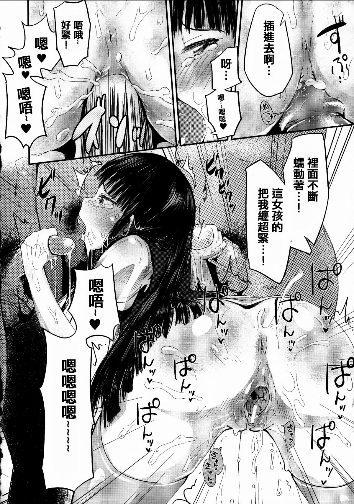 [Anthology] Joushiki ga Eroi Ijou na Sekai [Chinese] [篆儀通文書坊漢化]全集