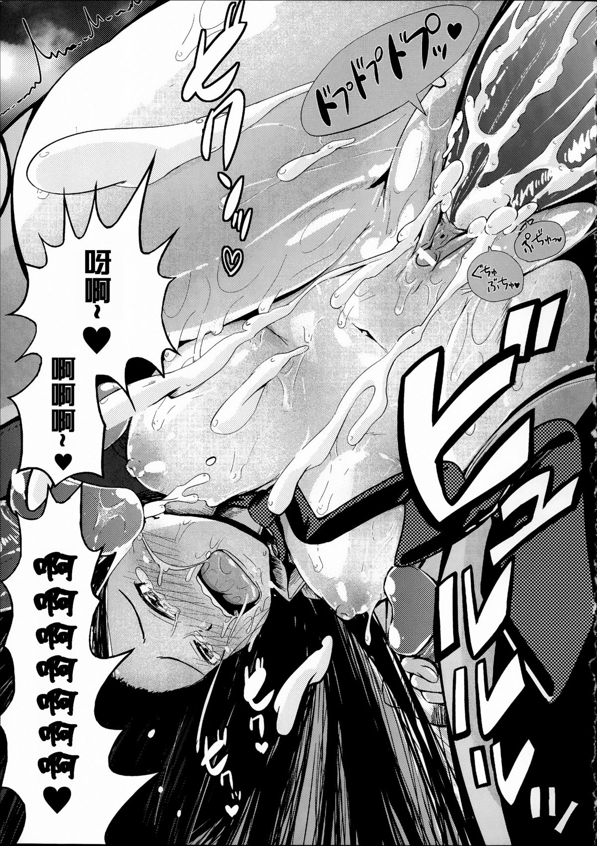 [Anthology] Joushiki ga Eroi Ijou na Sekai [Chinese] [篆儀通文書坊漢化]全集