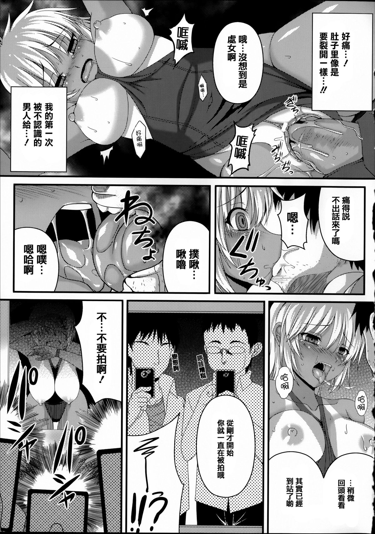 [Anthology] Joushiki ga Eroi Ijou na Sekai [Chinese] [篆儀通文書坊漢化]全集