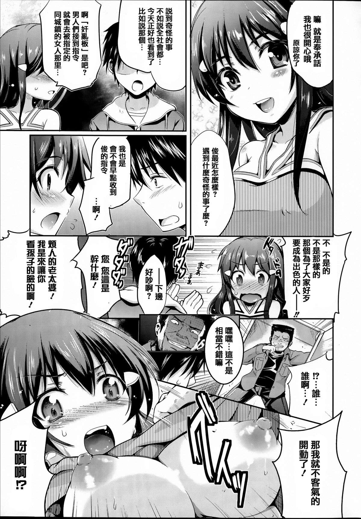 [Anthology] Joushiki ga Eroi Ijou na Sekai [Chinese] [篆儀通文書坊漢化]全集