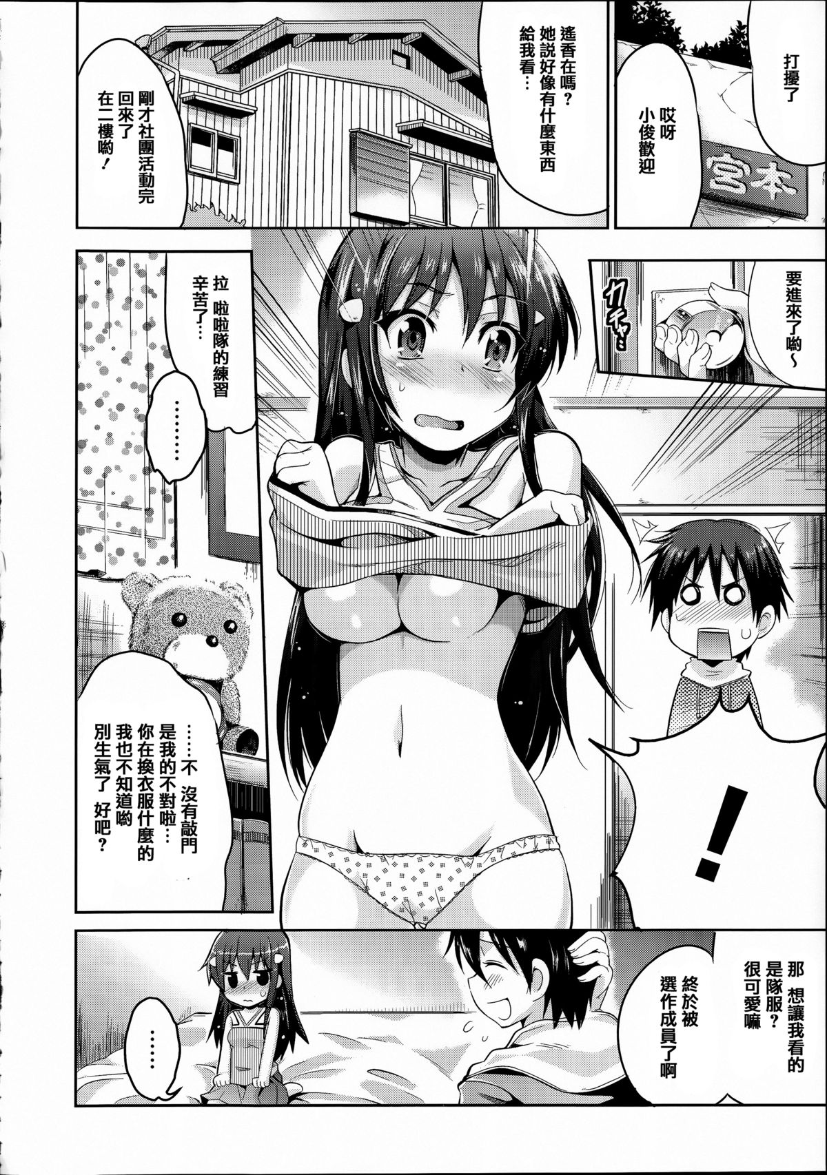 [Anthology] Joushiki ga Eroi Ijou na Sekai [Chinese] [篆儀通文書坊漢化]全集