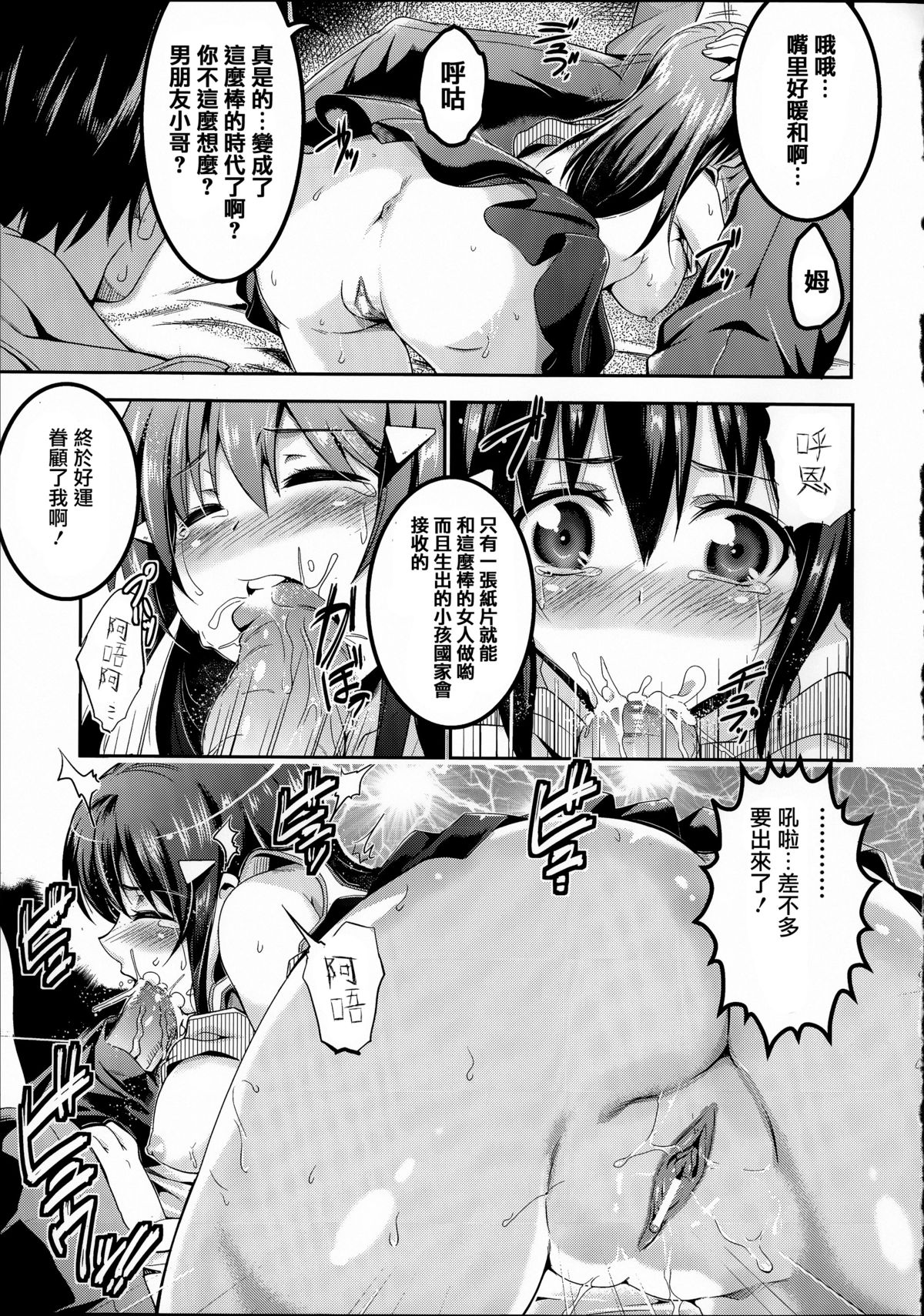 [Anthology] Joushiki ga Eroi Ijou na Sekai [Chinese] [篆儀通文書坊漢化]全集