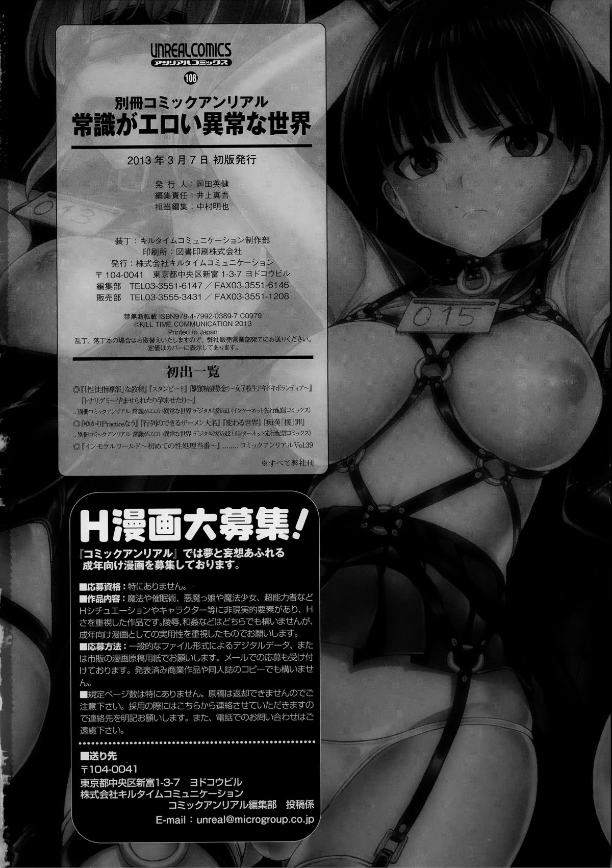 [Anthology] Joushiki ga Eroi Ijou na Sekai [Chinese] [篆儀通文書坊漢化]全集