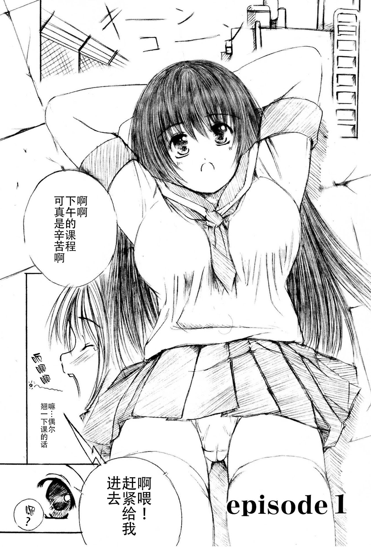 [Enigma] Kesson Shoujo Jou[Chinese] [钢华团汉化组]全集