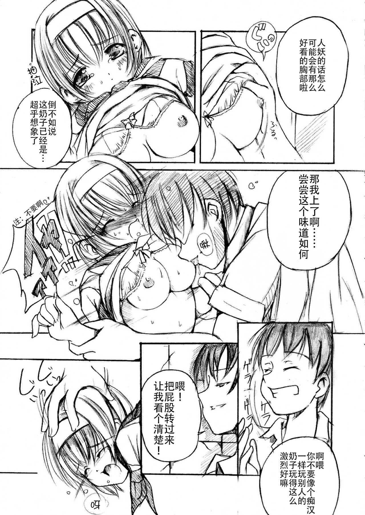 [Enigma] Kesson Shoujo Jou[Chinese] [钢华团汉化组]全集