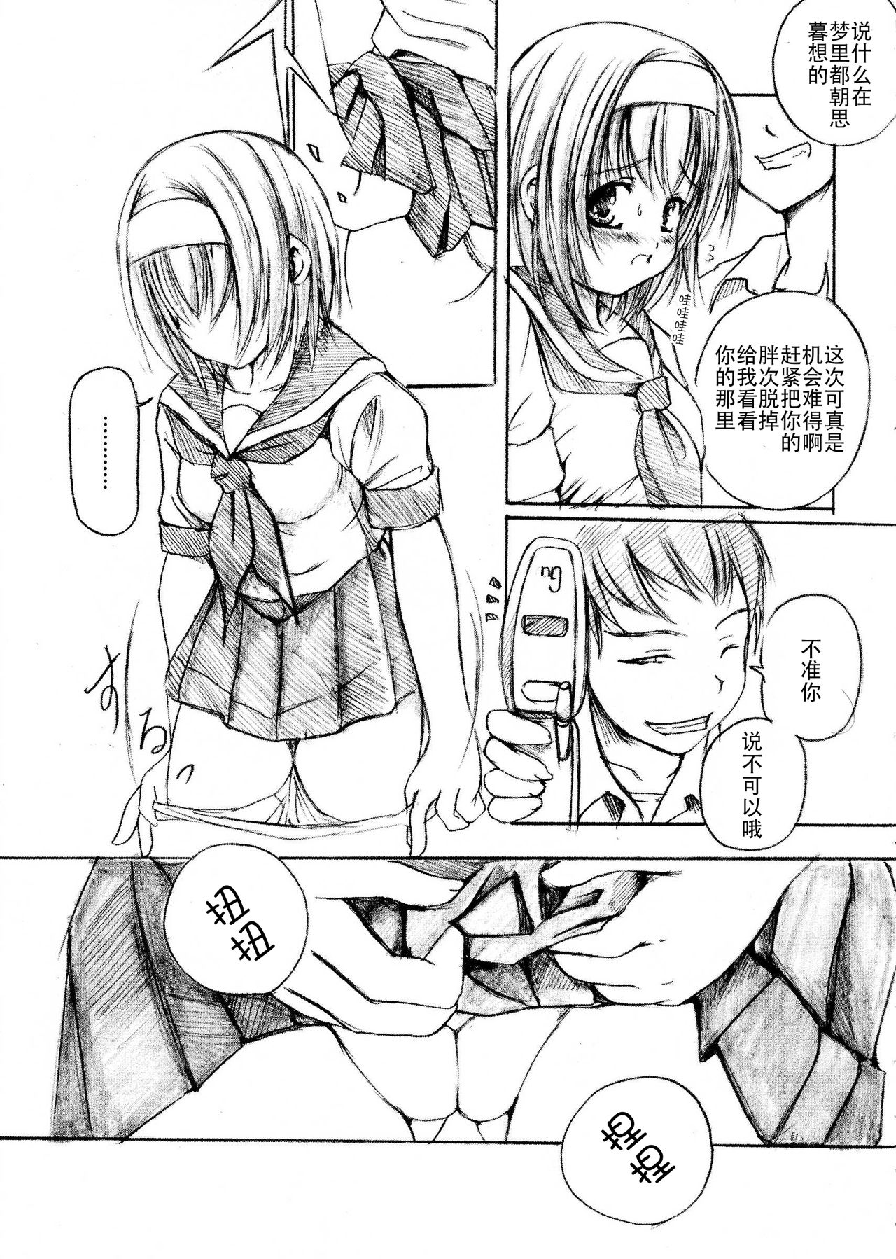 [Enigma] Kesson Shoujo Jou[Chinese] [钢华团汉化组]全集