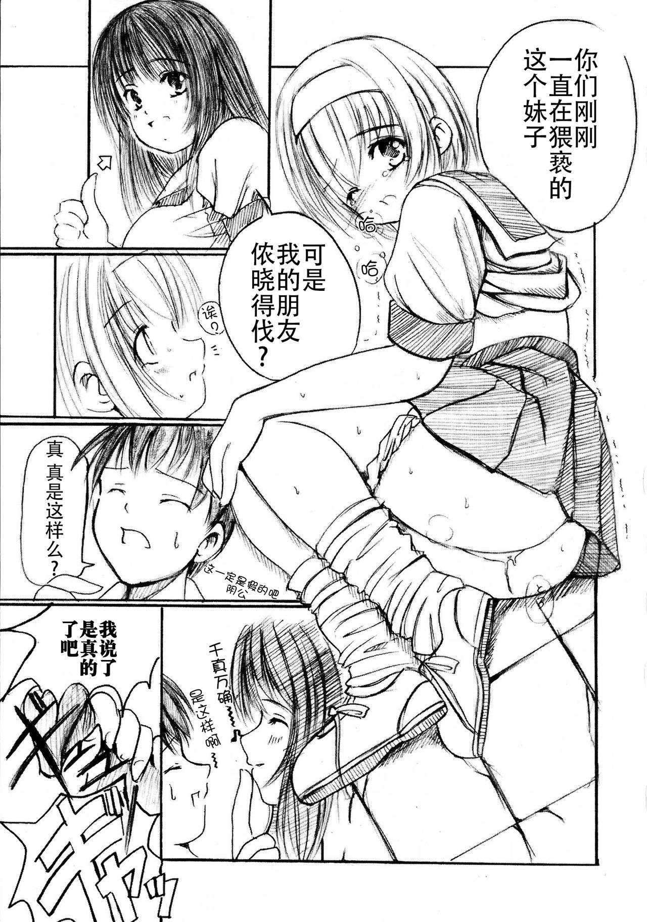 [Enigma] Kesson Shoujo Jou[Chinese] [钢华团汉化组]全集